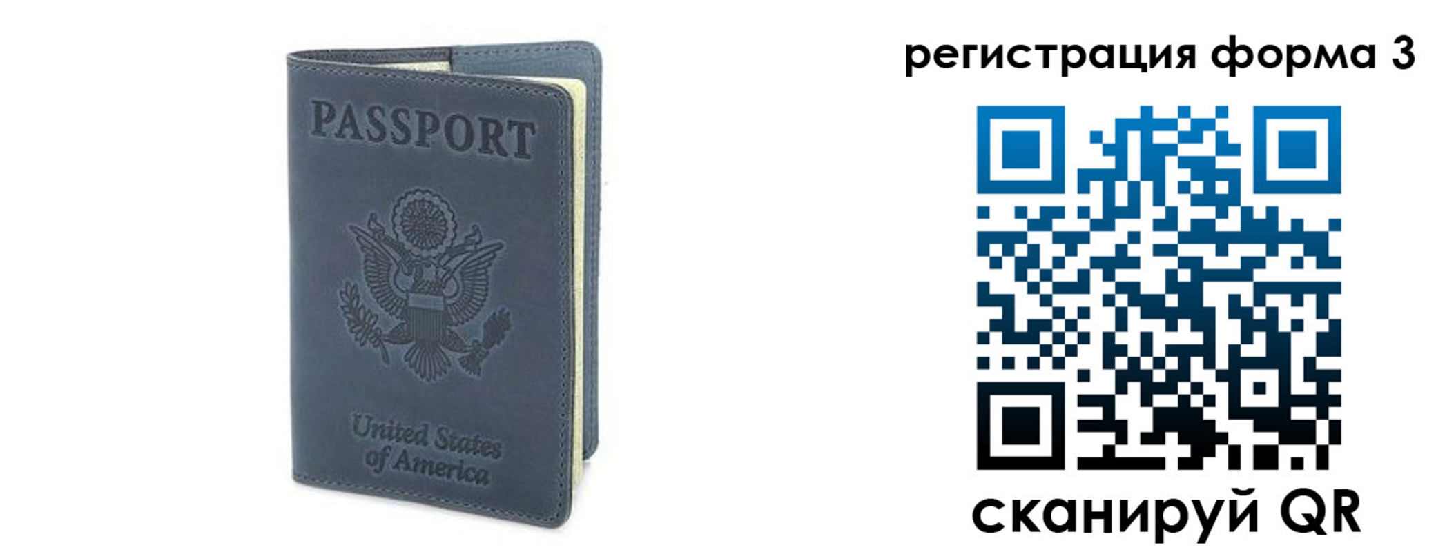 временная регистрация недорого в Бийске