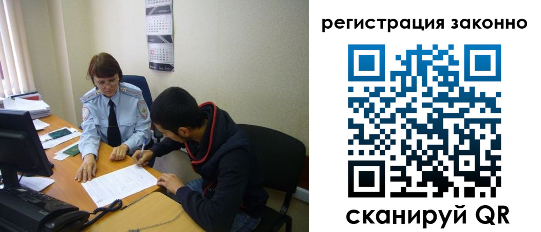 прописка в квартире в Бийске