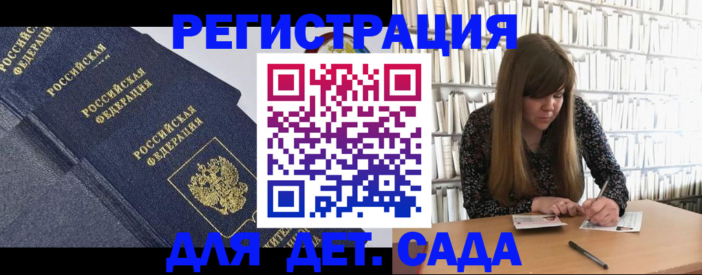 временная регистрация собственник в Бийске